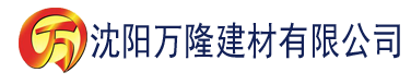 沈阳蓝导航老司机樱桃视频建材有限公司_沈阳轻质石膏厂家抹灰_沈阳石膏自流平生产厂家_沈阳砌筑砂浆厂家